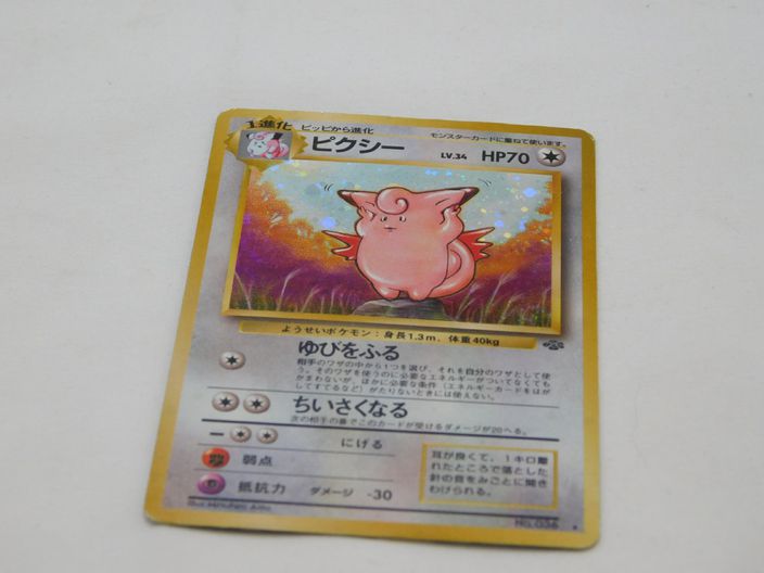 Load image into Gallery viewer, Jungle Clefable Holo No.036 Pokemon Card Japanese 1997
