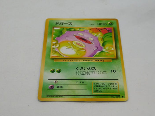 Japanese Vintage 1996 Pokemon Cards Base Set Koffing