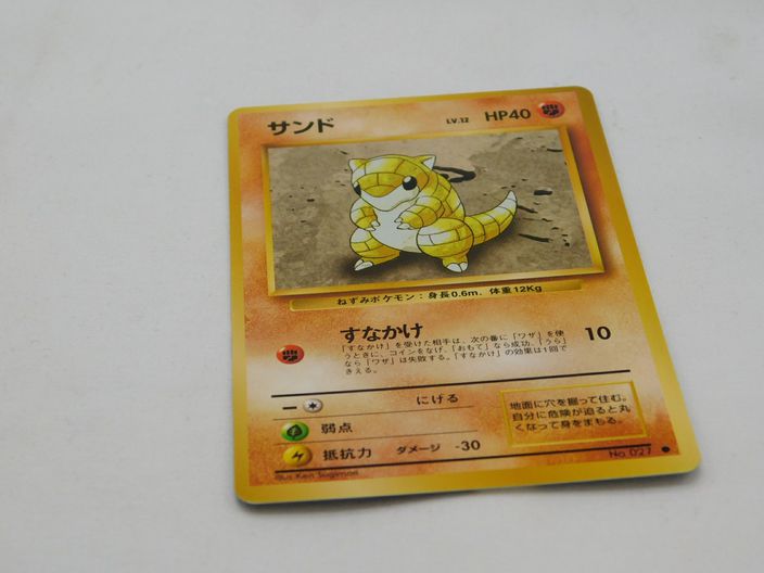 Load image into Gallery viewer, Sandshrew 027 Red Vending Series 2 Expansion Pokemon Pocket Monsters
