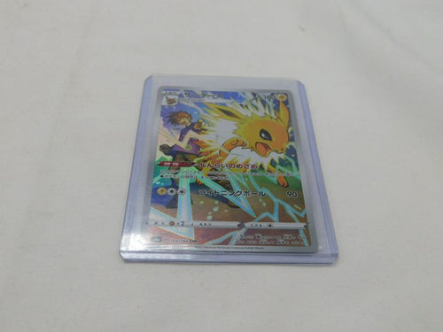 Pokemon Card Japanese - Jolteon CHR 193/184 S8b VMAX Climax HOLO