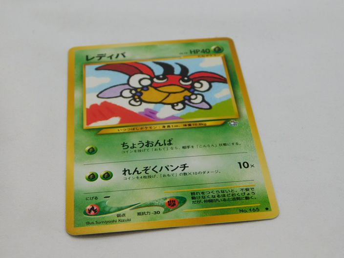 Load image into Gallery viewer, Ledyba No. 165 Common Japanese Neo Genesis Pokémon TCG
