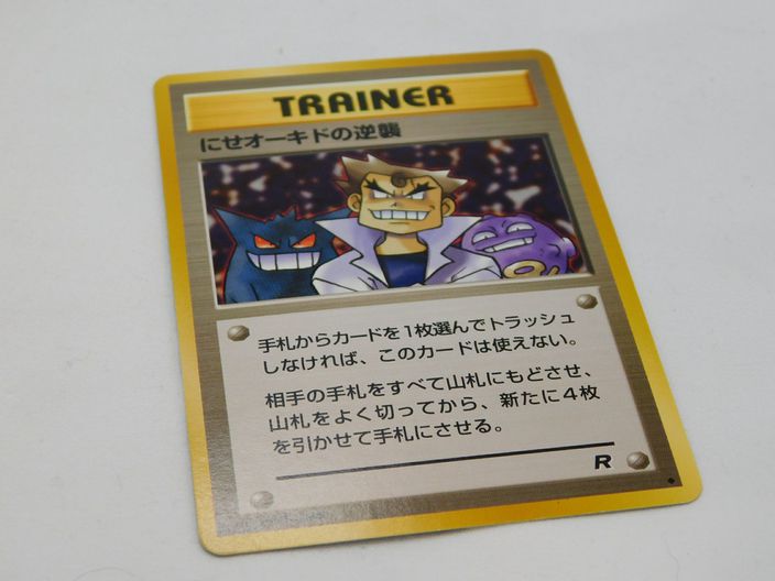 Load image into Gallery viewer, Pokemon Japanese Team Rocket Imposter Oak&#39;s Revenge
