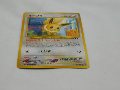 POKEMON 2000 JAPANESE NEO 2 EEVEE 133