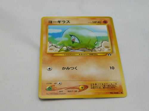 Pokemon Card - Larvitar No. 246 Neo Discovery Japanese 1996