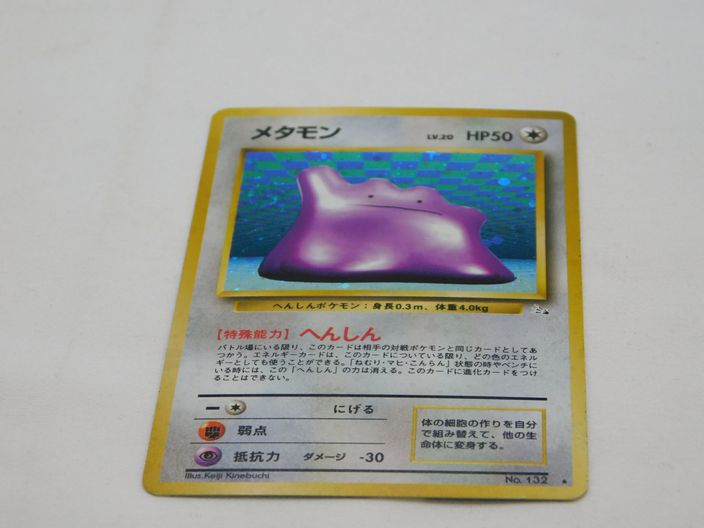 Load image into Gallery viewer, pokemon card TCG ditto fossil No.132 holo japanese
