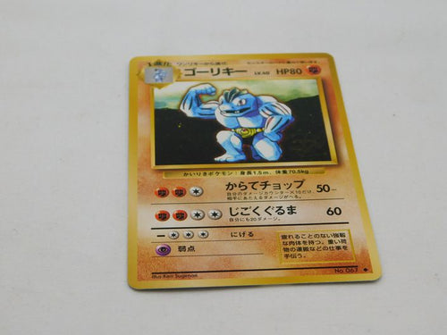 Machoke Original Pokemon Base Set 1st Edition 1996 Vintage Japanese 067