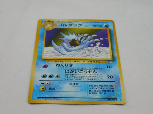 Pokemon Golduck #55 Japanese