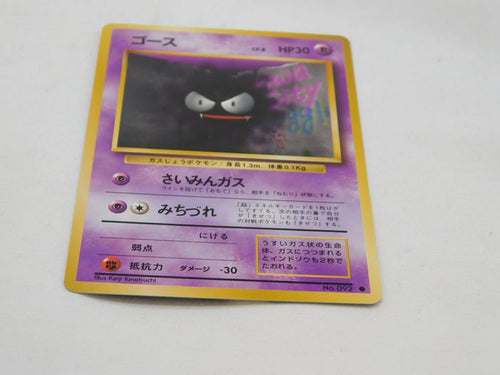 GASTLY No.092 Vintage JAPANESE Base Set Pokemon