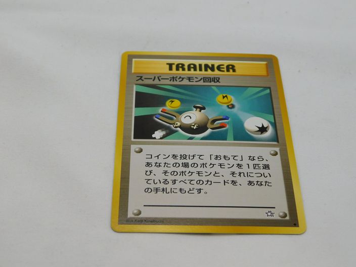 Load image into Gallery viewer, Super Scoop Up - Neo Genesis Japanese - Uncommon Pokemon TCG Card
