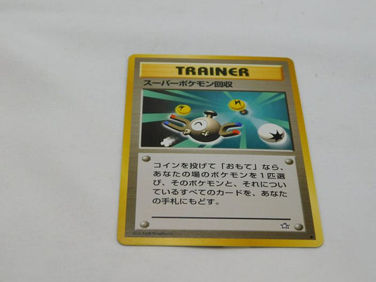 Super Scoop Up - Neo Genesis Japanese - Uncommon Pokemon TCG Card