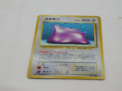 pokemon card TCG ditto fossil No.132 holo japanese