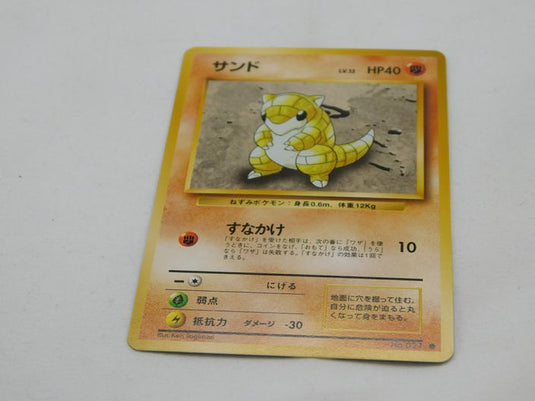 Sandshrew 027 Red Vending Series 2 Expansion Pokemon Pocket Monsters