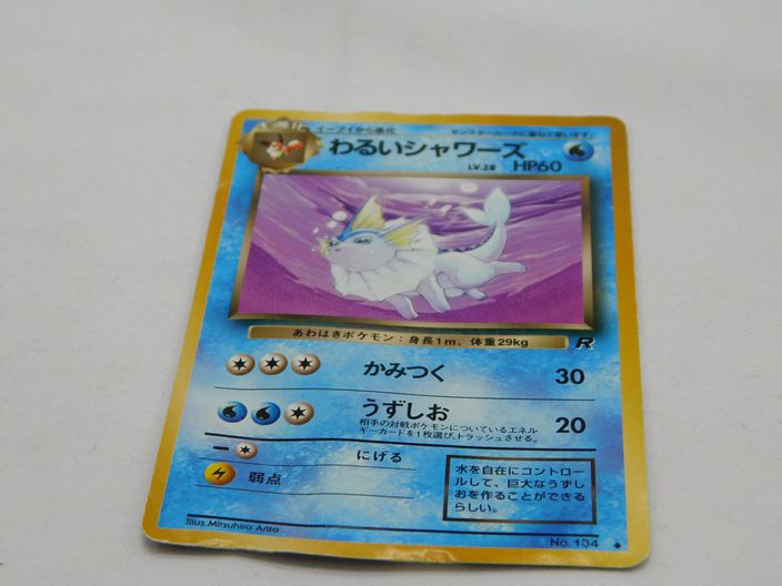 Load image into Gallery viewer, Pokémon TCG - 1997 Japanese Team Rocket [Rocket Gang] - Complete Your Set!
