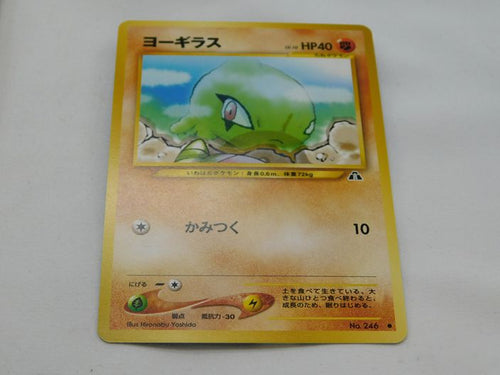 Pokemon Card - Larvitar No. 246 Neo Discovery Japanese 1996